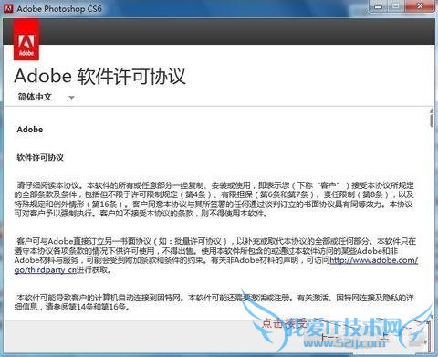 photoshop cs6破解方法以及如何安装