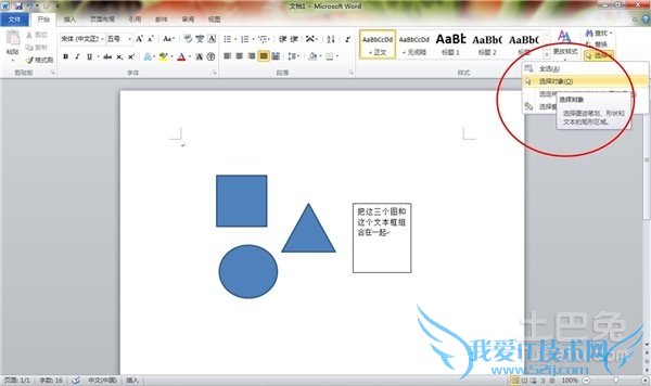 全选快捷键 全选快捷键