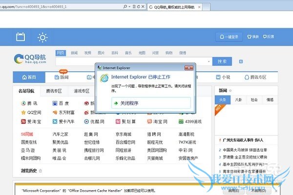 什么是ie浏览器 什么是ie浏览器