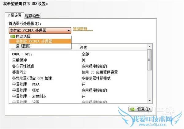 y470显卡不能切换 y470显卡不能切换