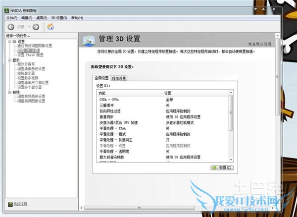 y470显卡不能切换 y470显卡不能切换