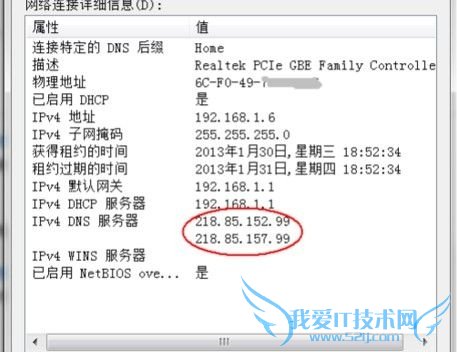 dns服务器未响 dns服务器未响