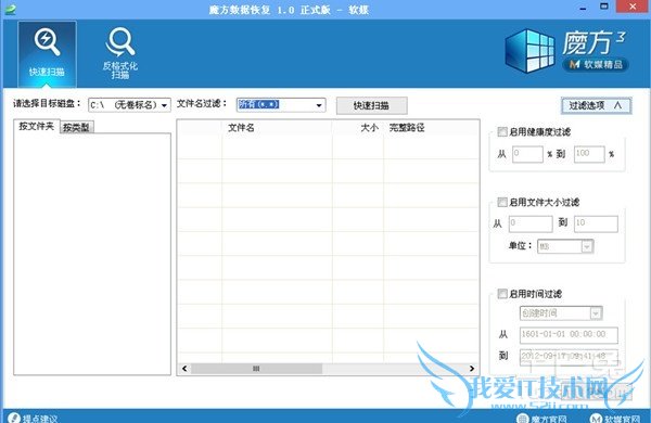 怎么找回回收站删除的文件