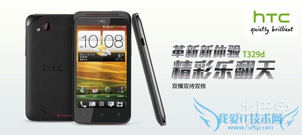 htct329t刷机教程