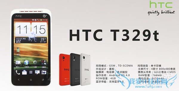 htct329t刷机教程