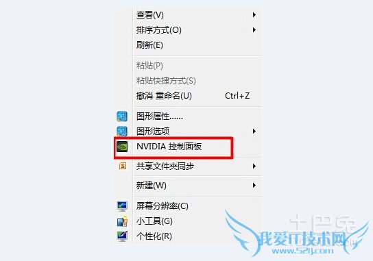 nvidia显卡控制面板 nvidia显卡控制面板
