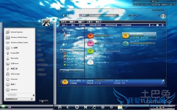 xp仿win7