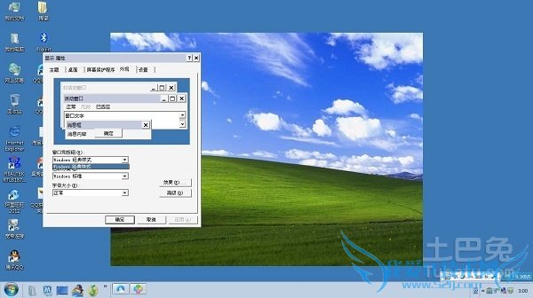 xp仿win7