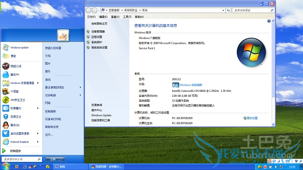 xp仿win7