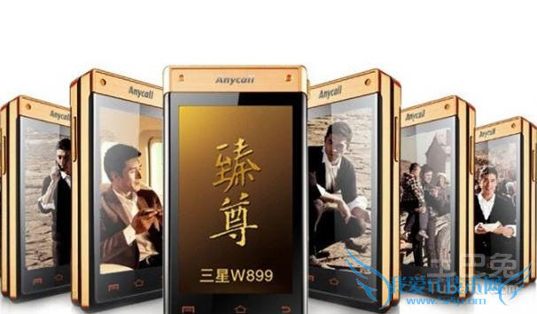 三星w899刷机