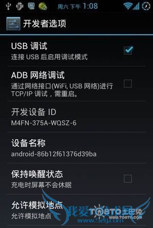 三星手机怎么连接电脑