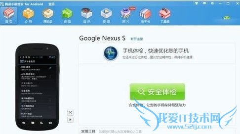 三星手机怎么连接电脑