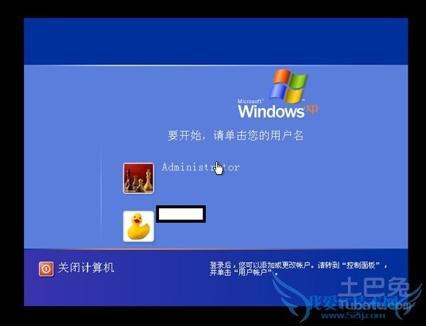 xp密码破解 xp密码破解
