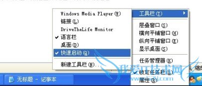 任务栏变宽了怎么办?还原变宽任务栏的方法