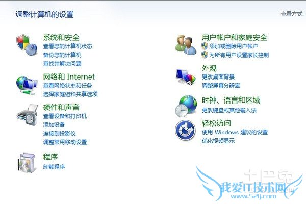 win7定时关机命令 win7定时关机命令