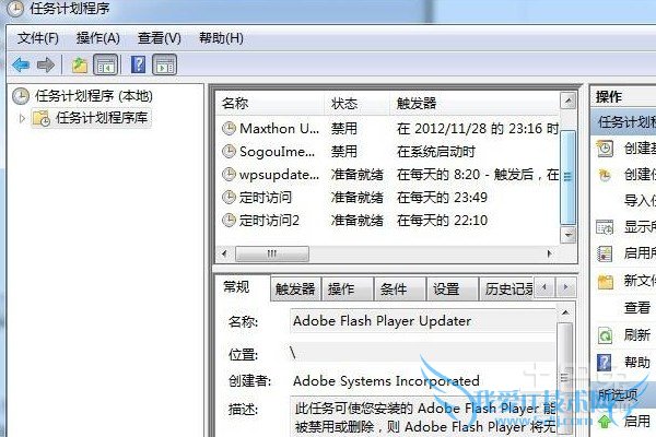win7定时关机命令 win7定时关机命令