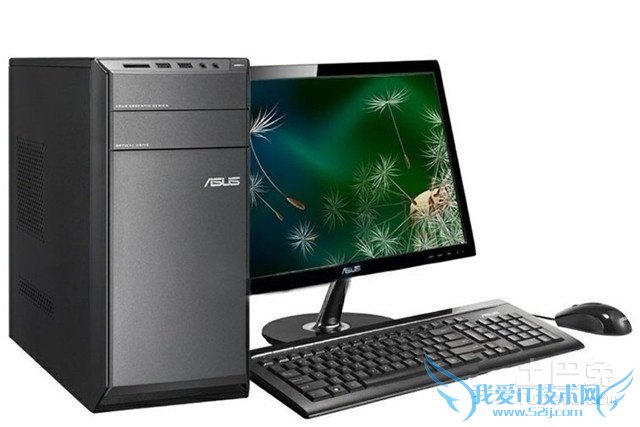 华硕台式电脑 华硕台式电脑