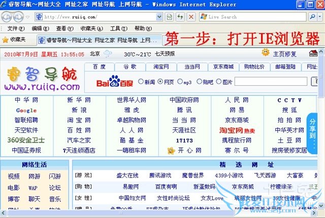 ie打开后自动关闭