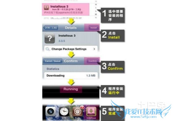 ipad2越狱 ipad2越狱