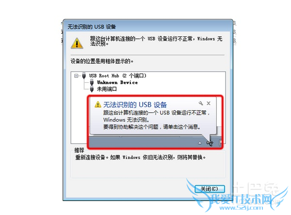 usb无法识别怎么办 usb无法识别怎么办