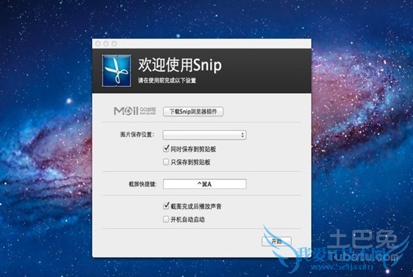抓图保存 抓图保存