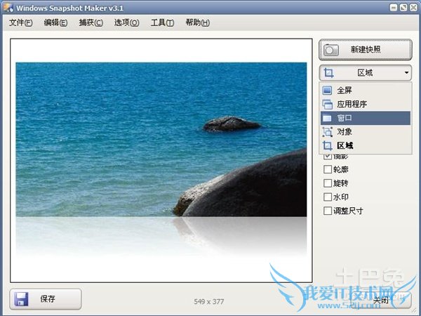 抓图保存 抓图保存