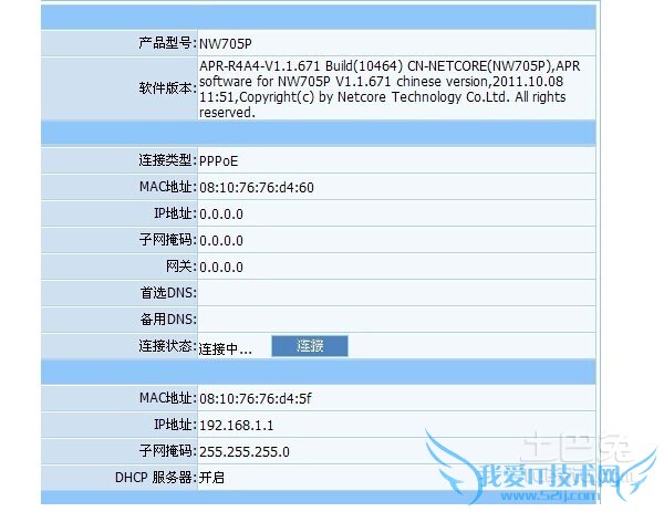 磊科路由器说明书