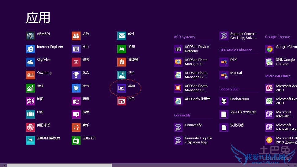 win8企业版怎么样 win8企业版怎么样