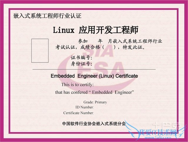 linux认证