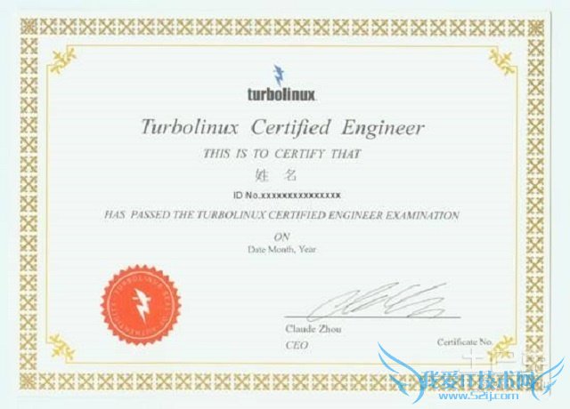 linux认证
