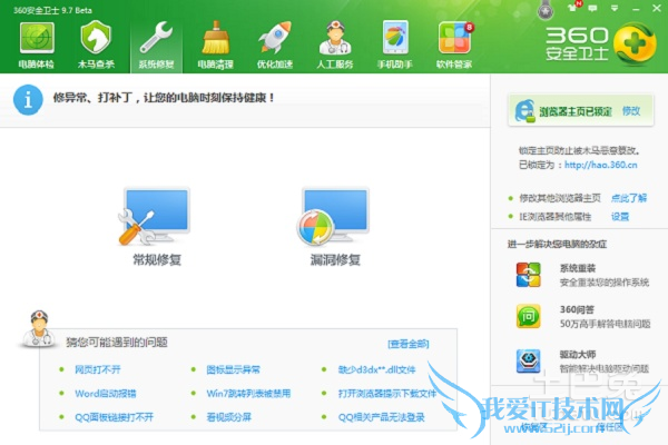 如何恢复桌面图标