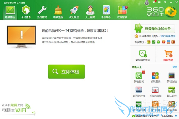 如何恢复桌面图标