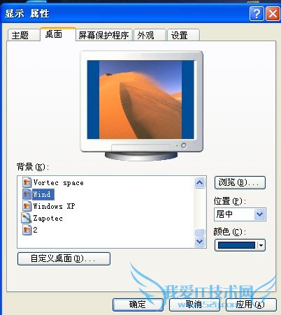 桌面图标有蓝底怎么去掉 电脑有蓝色阴影的解决方法