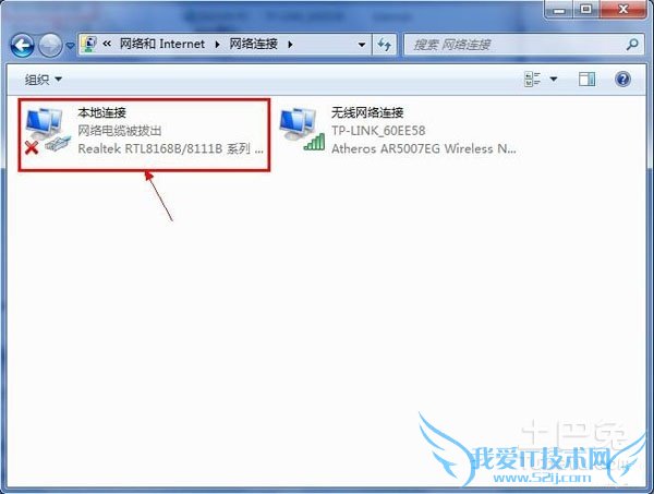 如何创建本地连接