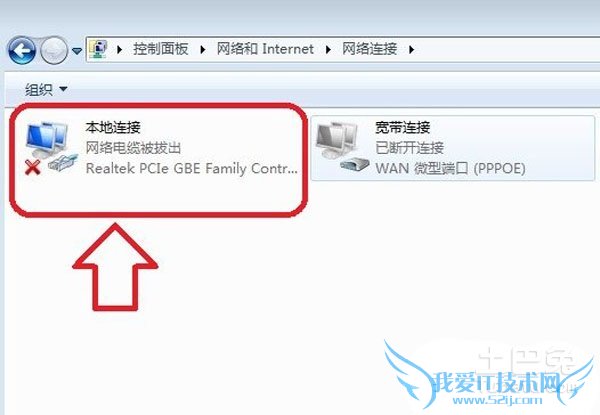 如何创建本地连接