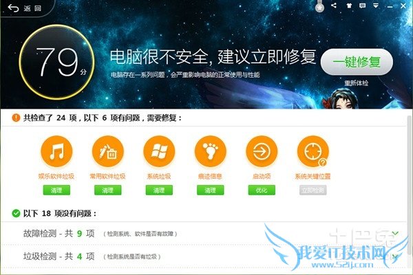 电脑反应慢怎么办