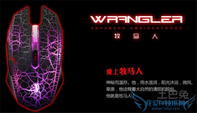 牧马人鼠标怎么样