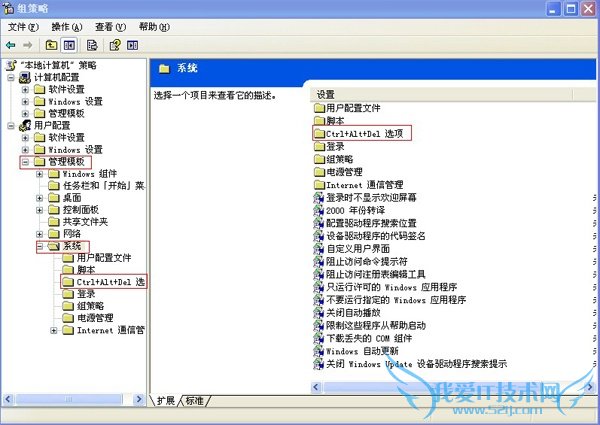 任务管理器已被系统管理员停用
