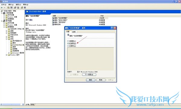 任务管理器已被系统管理员停用