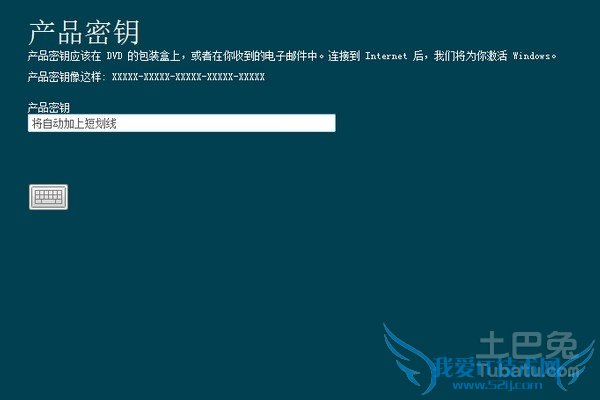 win8企业版怎么安装 win8企业版怎么安装
