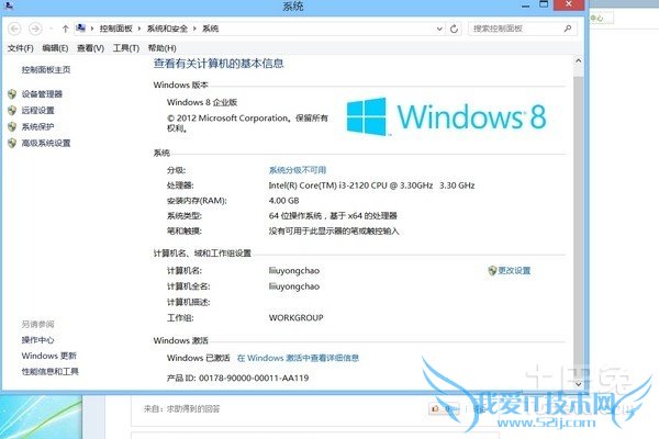win8企业版怎么安装 win8企业版怎么安装