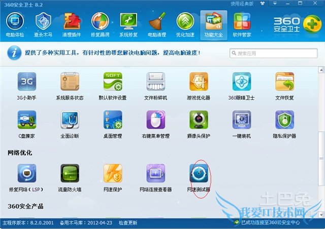 上行带宽测试 上行带宽测试