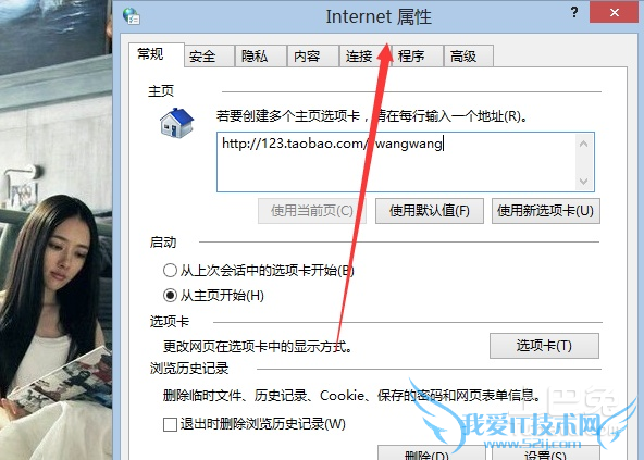 如何隐藏ip地址