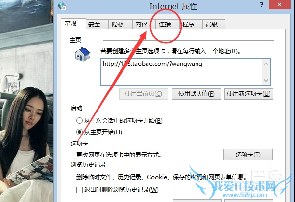 如何隐藏ip地址