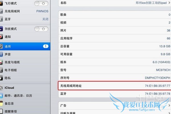 mac地址是什么 mac地址是什么