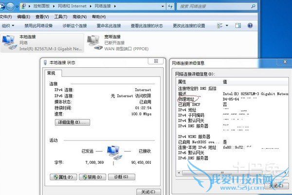 mac地址是什么 mac地址是什么
