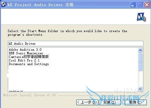 创新声卡安装教程