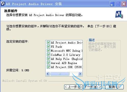 创新声卡安装教程