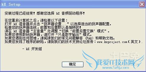 创新声卡安装教程