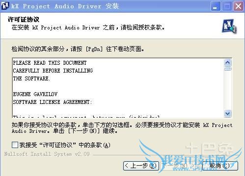 创新声卡安装教程